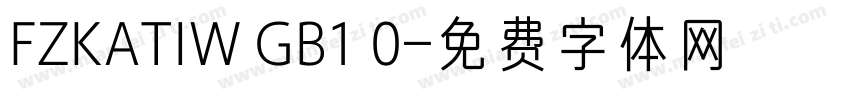 FZKATIW GB1 0字体转换